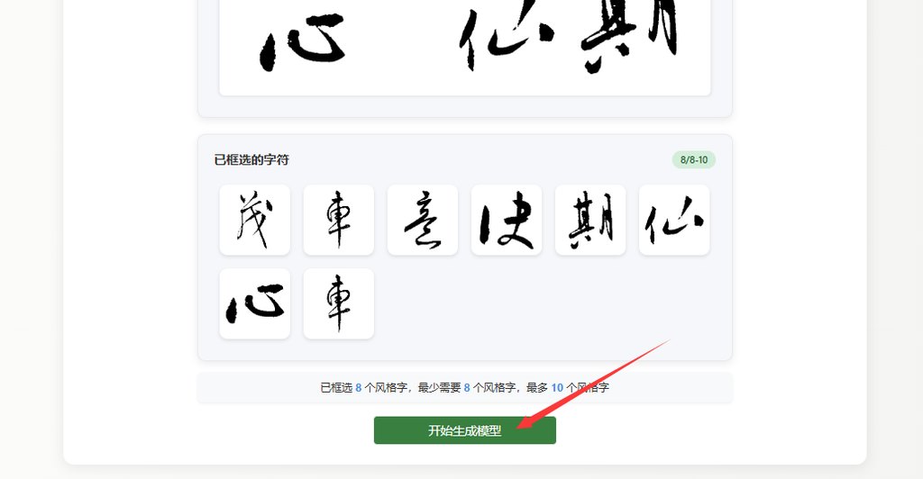 生成模型