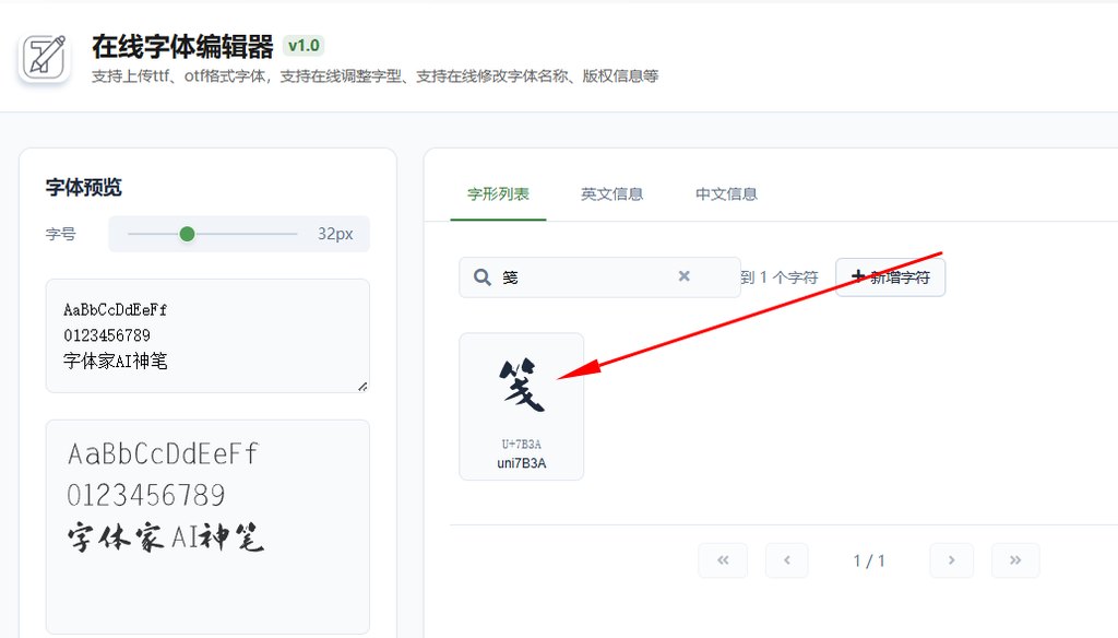 4.点击&rdquo;笺&ldquo;字符