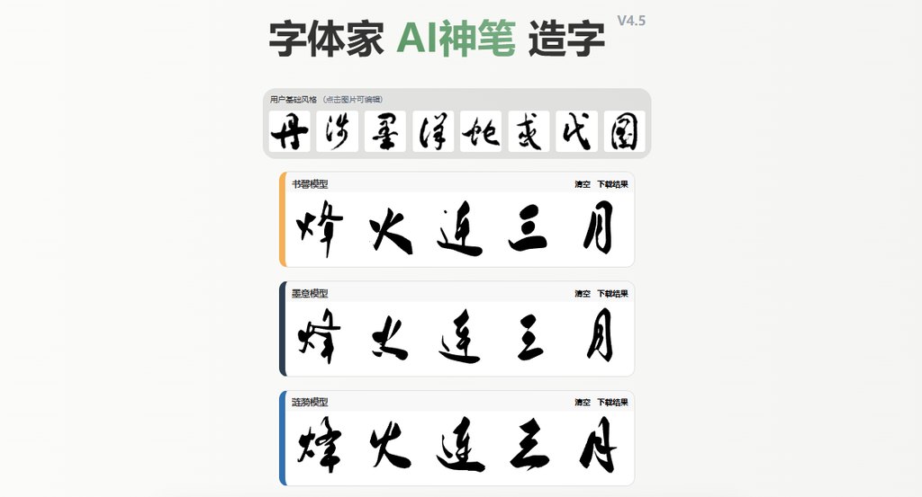 预览效果