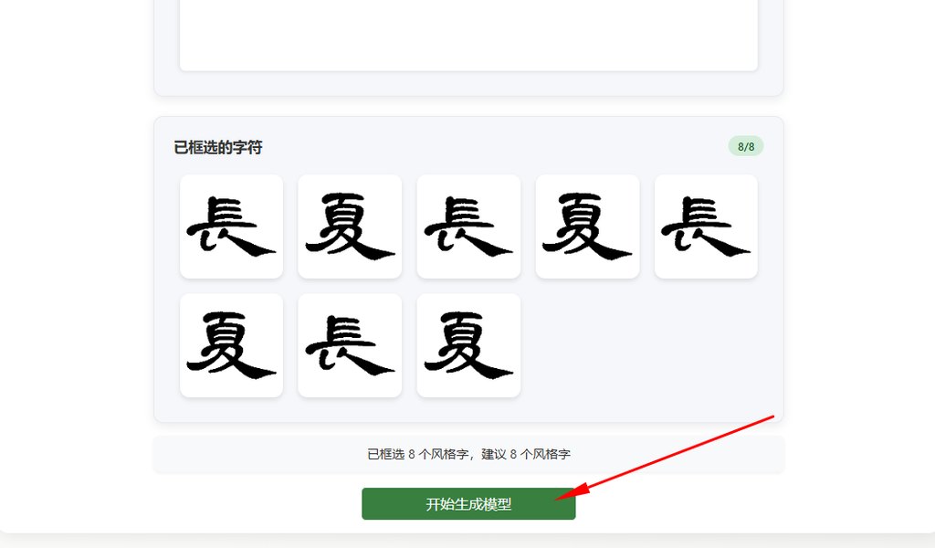 生成模型