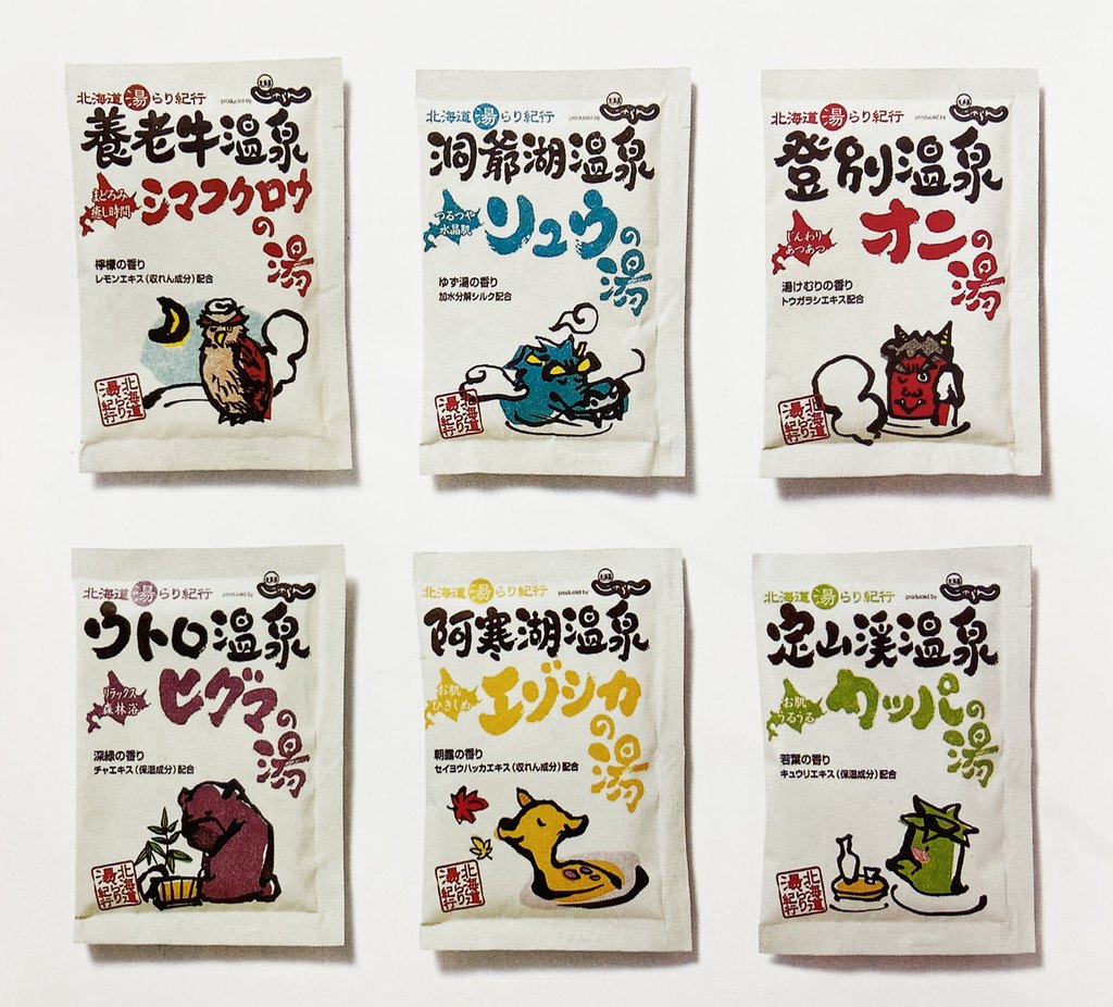 发现日式风情:字体家AI神笔造字带来温泉汤包新体验