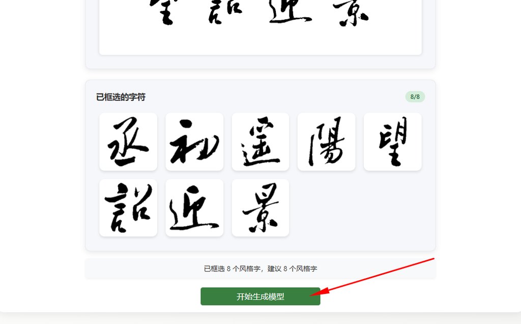 生成模型