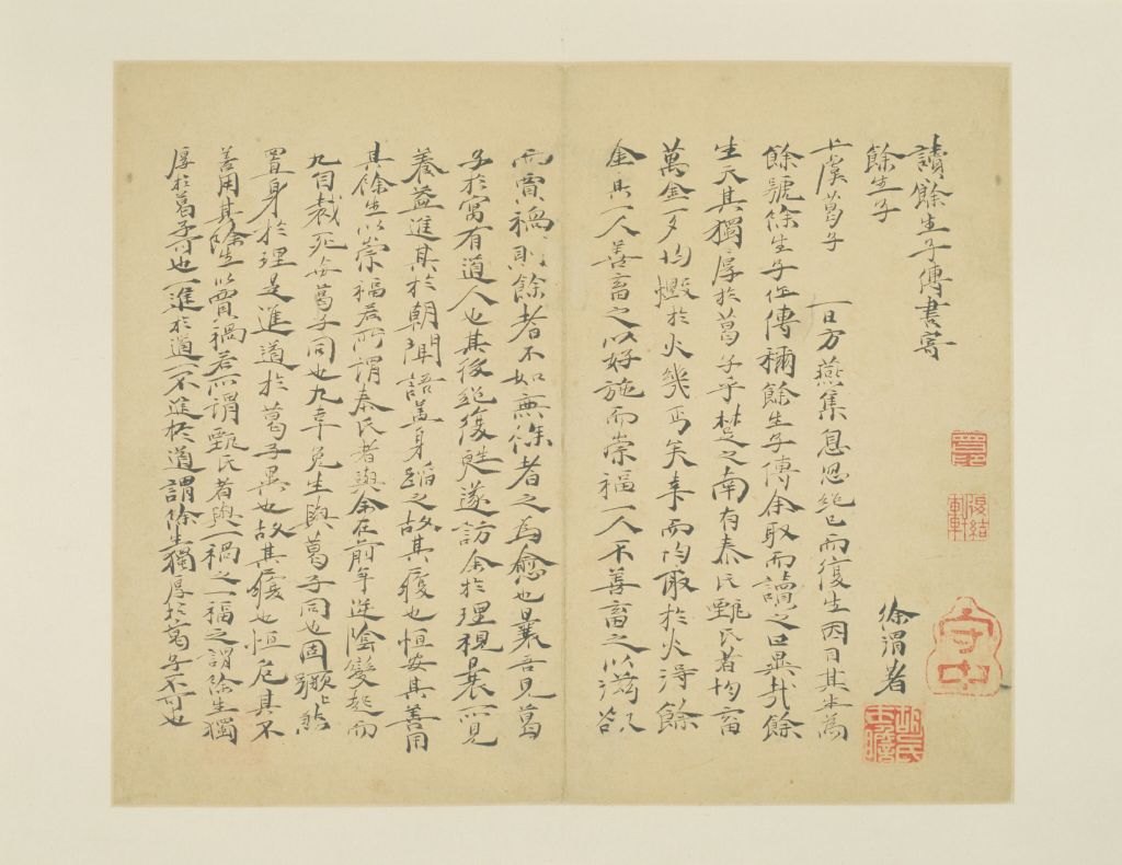 揭秘字体家AI神笔造字：如何复活徐渭楷书《自书诗文》