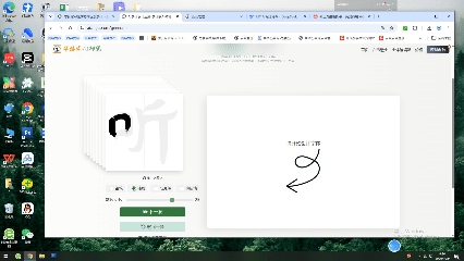 书写单字
