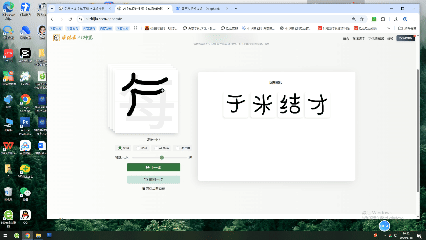 书写单字