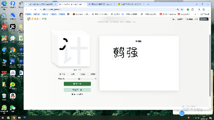 书写单字