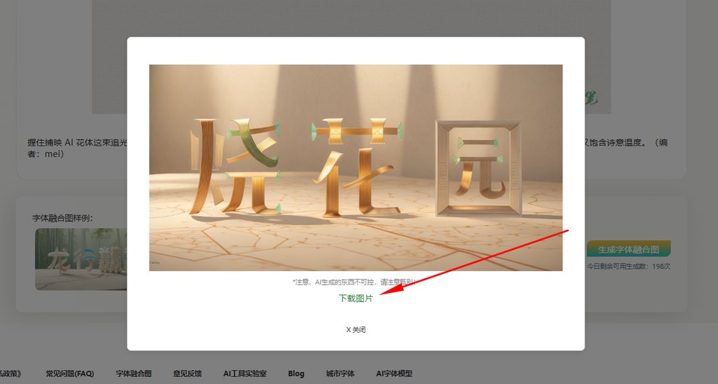 下载融合图
