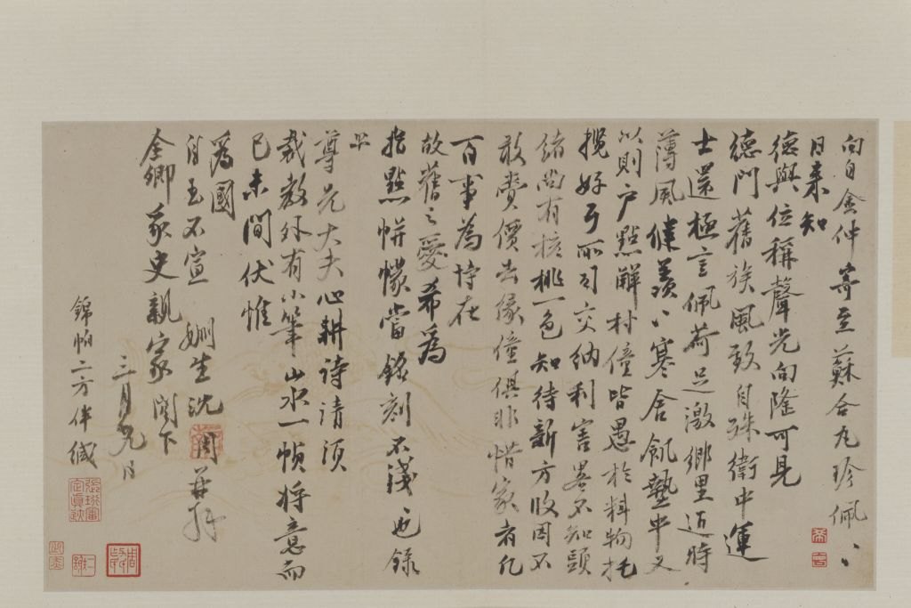 用字体家AI神笔造字制作沈周行书《声光帖》!