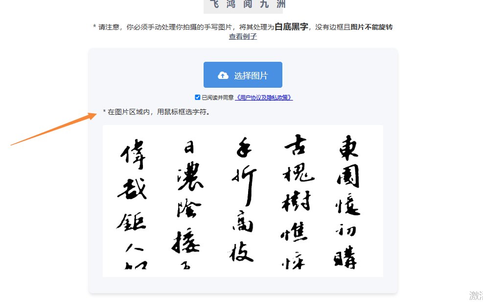 框选字体