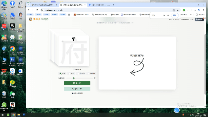 书写单字
