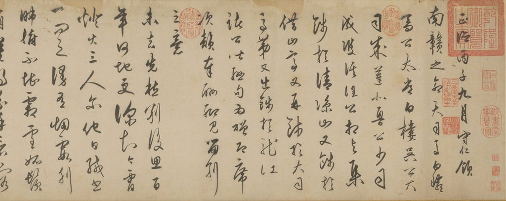 草書龍江留別詩卷