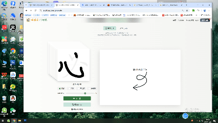 书写单字