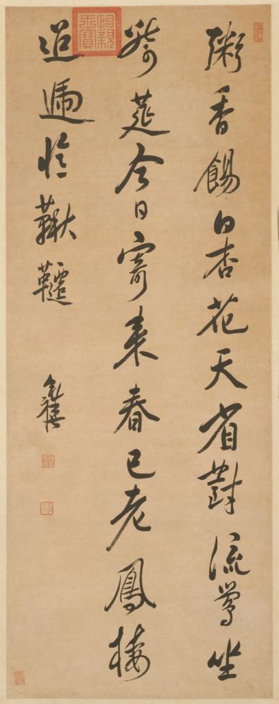 陈奕禧行书七绝诗轴