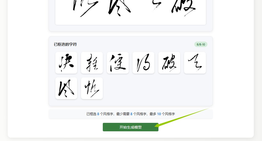 生成模型