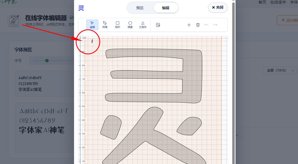 5.删除字符多余部分