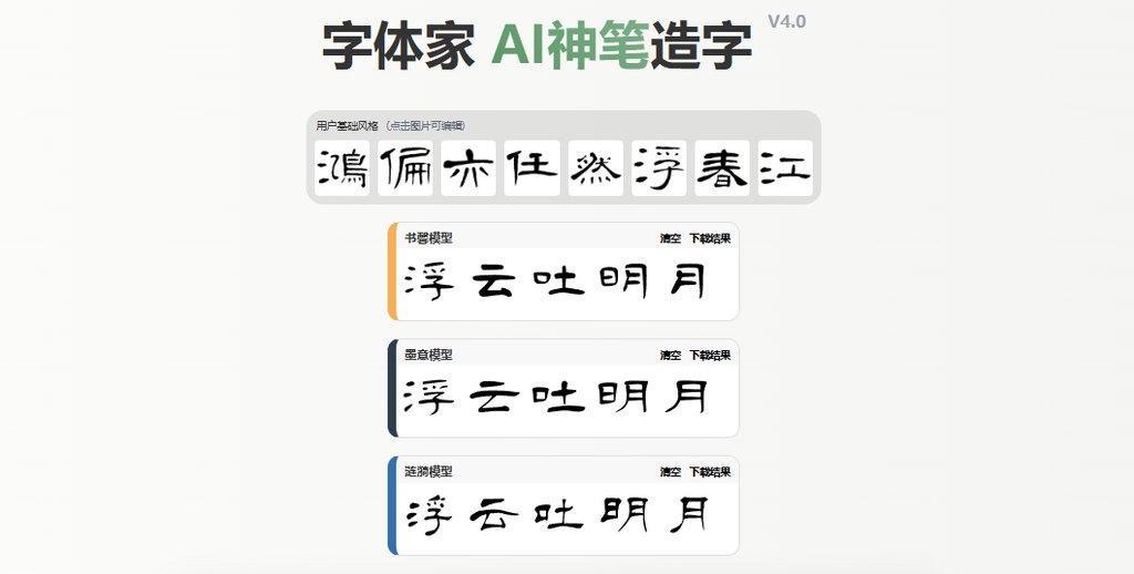 预览效果
