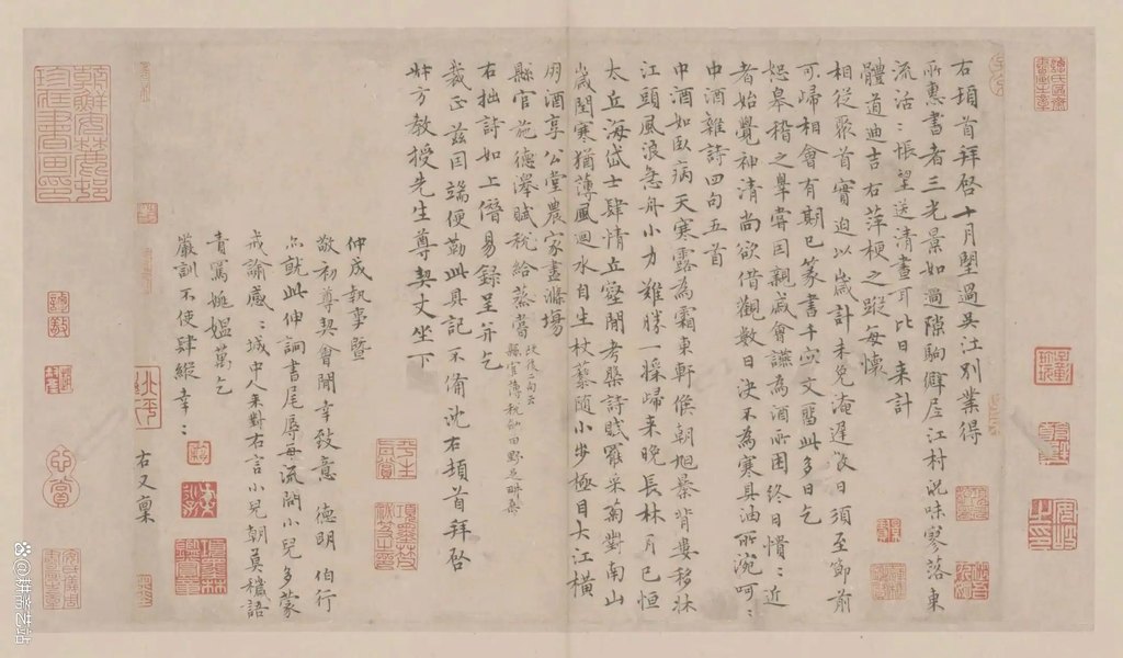 领略经典!字体家AI神笔造字如何重现沈右楷书《中酒杂诗》之美
