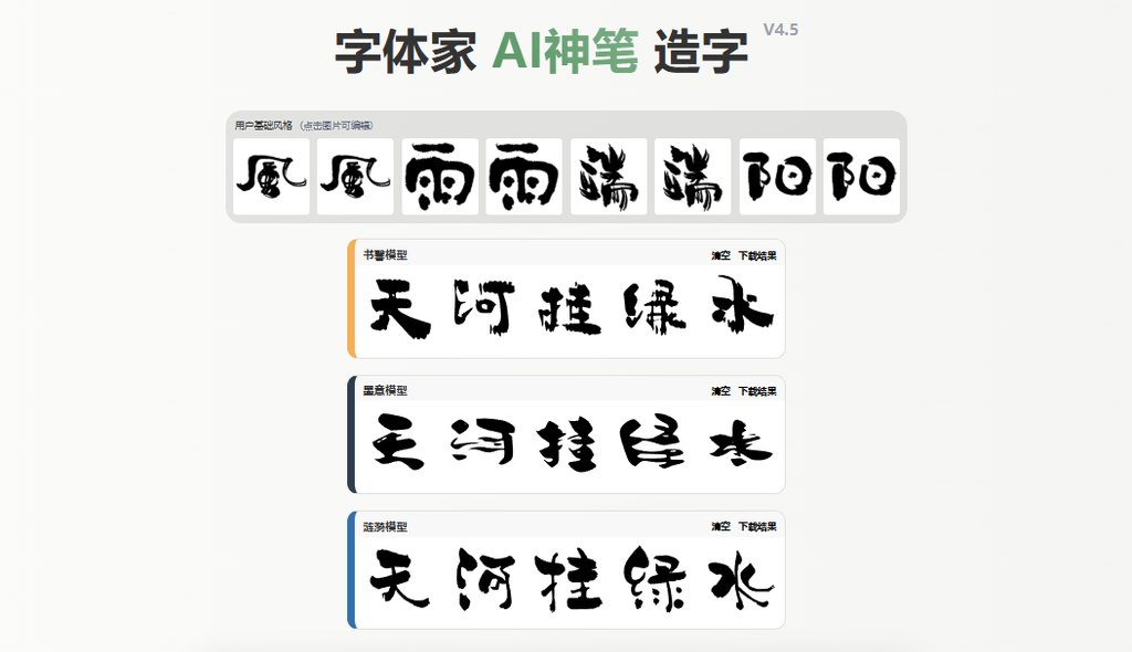 预览效果