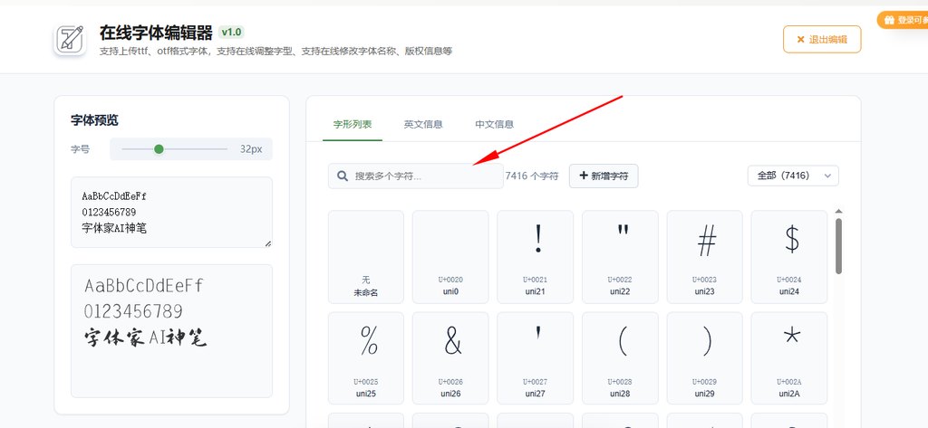 3.搜索需要修改的字符