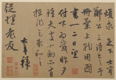 探秘聂大年行书:《烦求帖》如何通过字体家AI神笔造字重生?