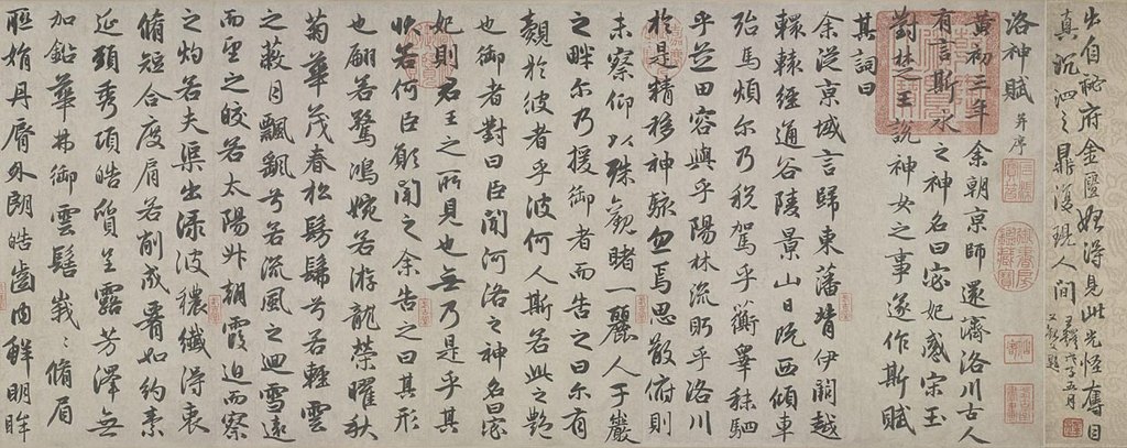 字体家AI神笔造字：重现赵孟頫行书《洛神赋》的无穷魅力