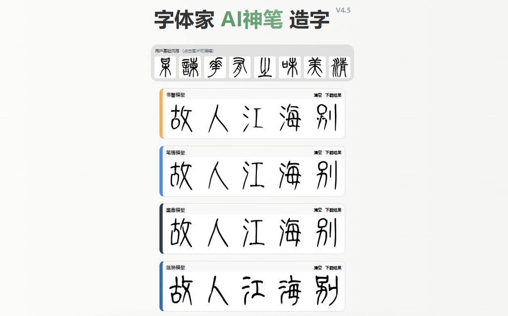 预览效果