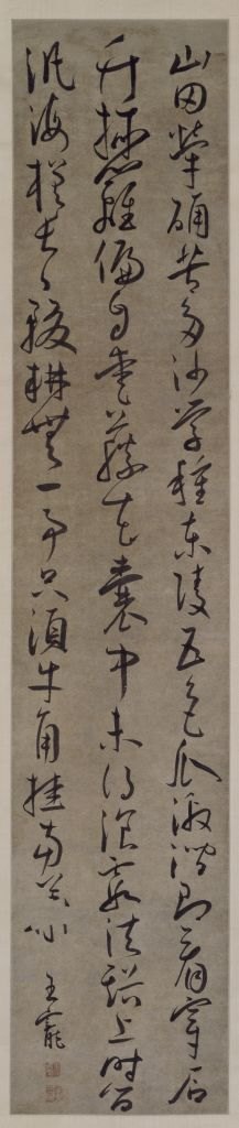 字体家AI神笔造字:重现王宠行草《七律诗》的魅力