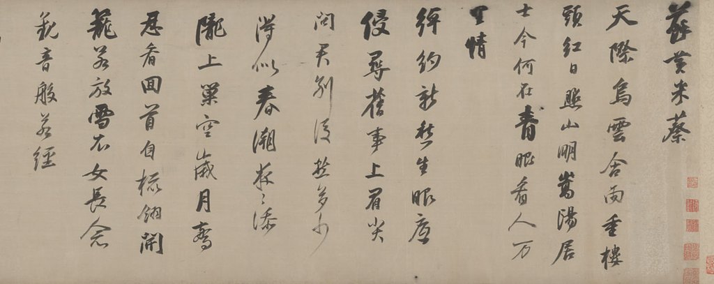 如何用字体家AI神笔造字将董其昌行草《临宋四家》卷变为数字珍品
