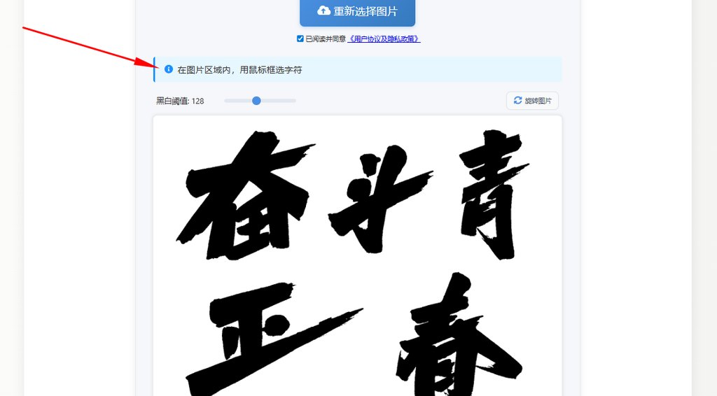 框选字体