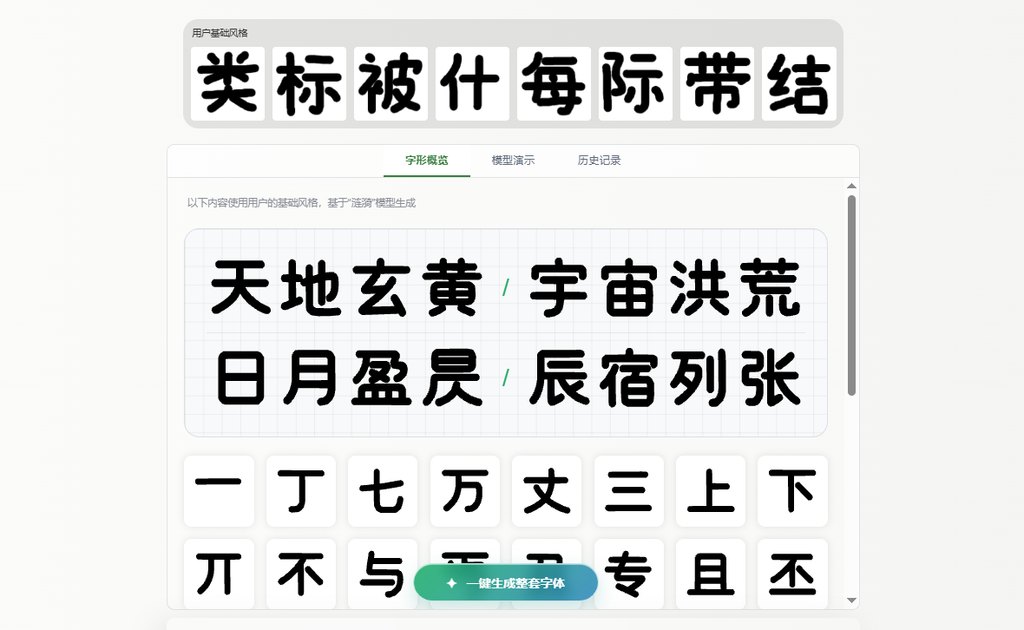 预览效果