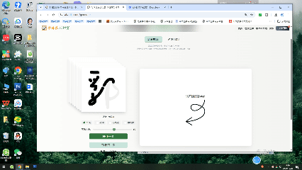 书写单字