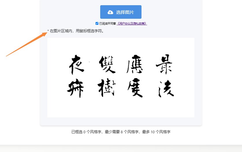 框選字體