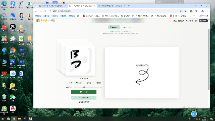 书写单字