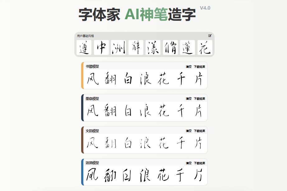 预览效果