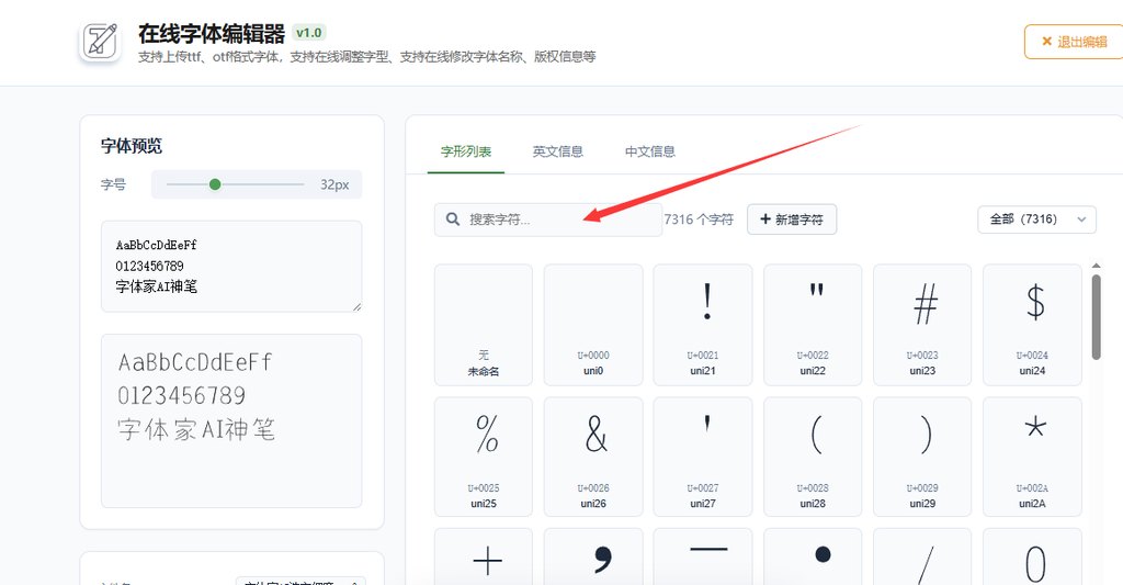3.搜索需要修改的字符