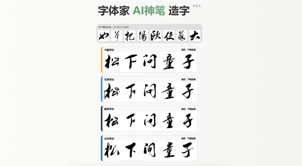 预览效果
