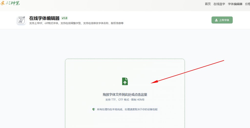 2.上传字体文件