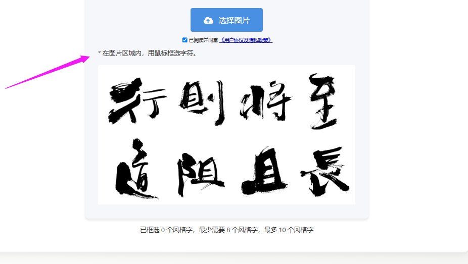 框选字体