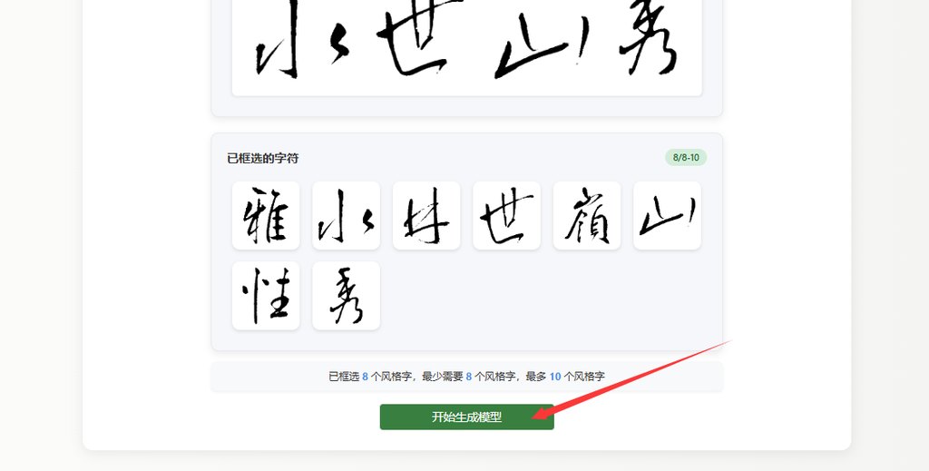 生成模型
