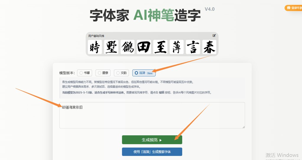輸入文字 生成預(yù)覽