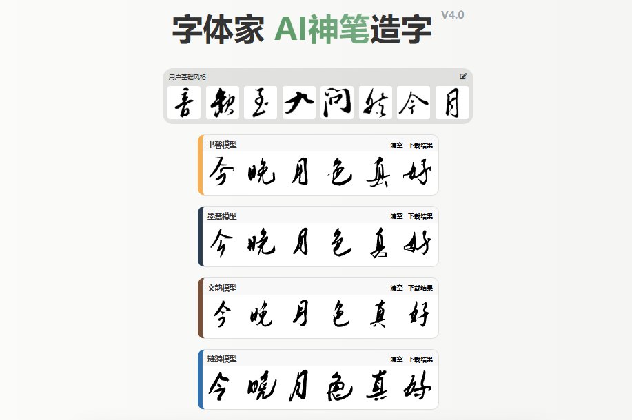 预览效果