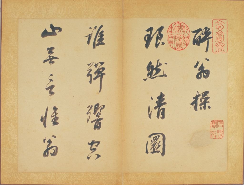 董其昌行书醉翁操册