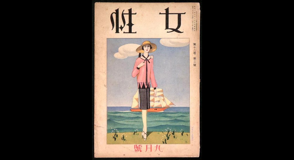 字体家AI神笔造字：重拾日本老杂志封面“女性”标题字的复古之美