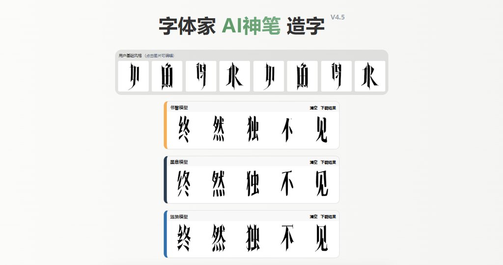预览效果