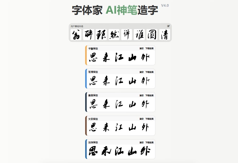 预览效果