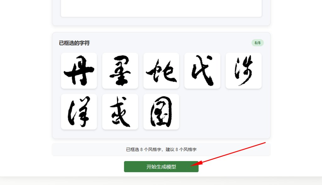 生成模型