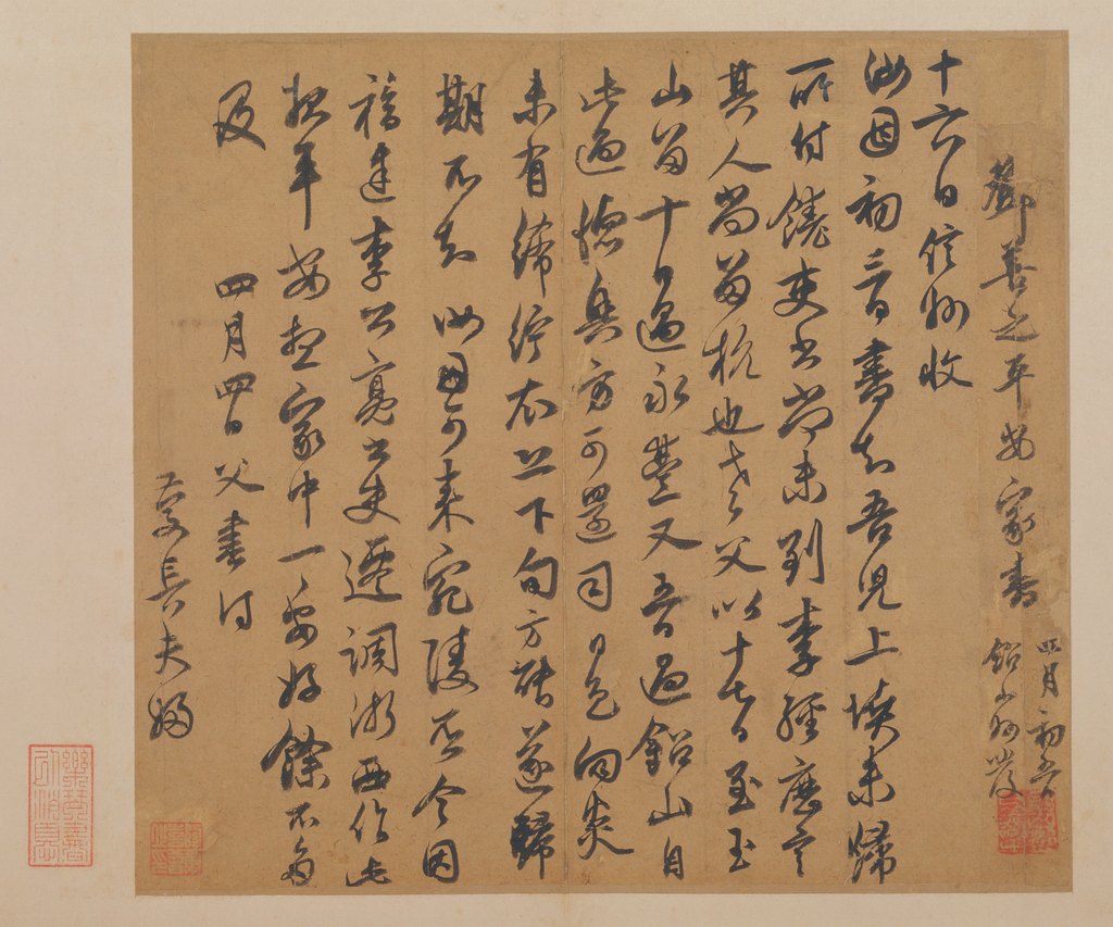 字体家AI神笔造字：邓文原行书《家书帖》焕然新生！