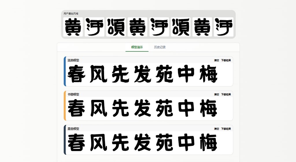 预览效果