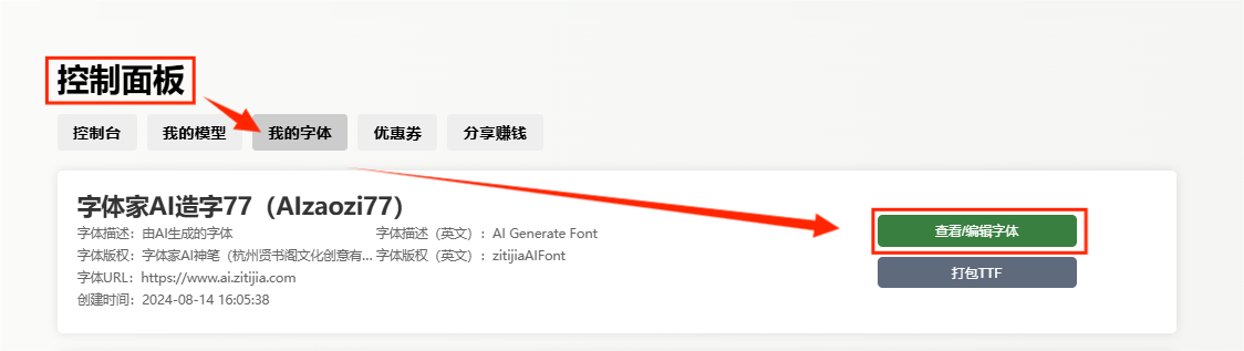 生成整套字体中:修改单个字符的三种方式<操作教程>