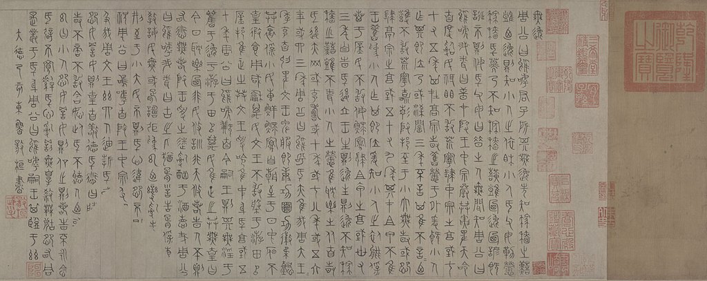 字体家AI神笔造字:从杨桓篆书到《无逸篇》卷的华丽演变
